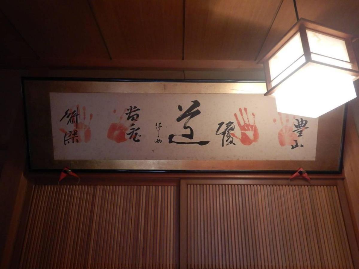プライベートヴィラ岐阜高山 Exterior foto